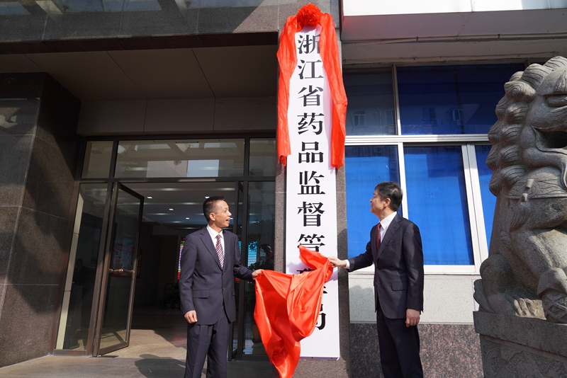 衢州市食品药品监督管理局人事任命推动监管体系革新