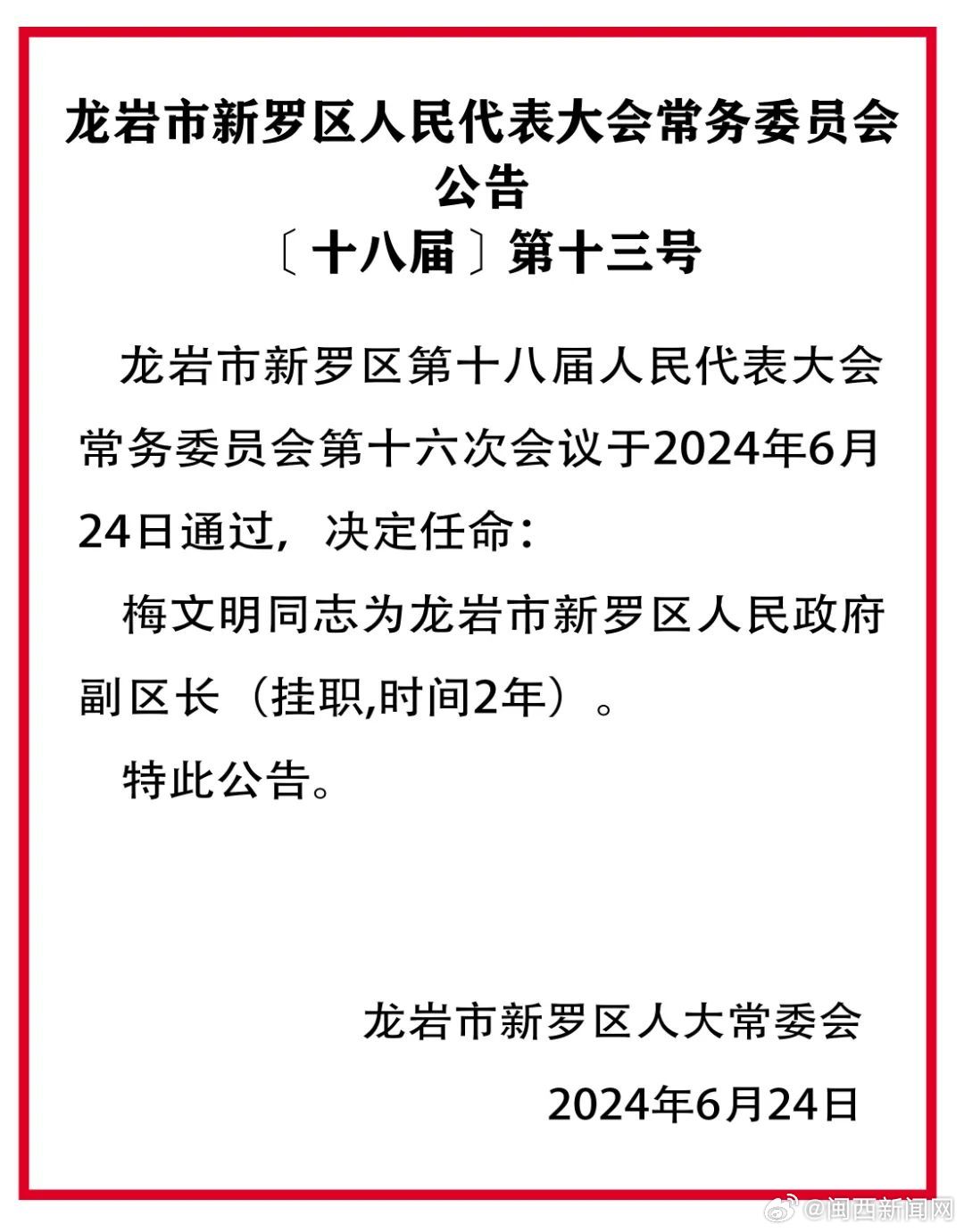 麦龙村人事大调整，引领村庄迈向新辉煌之路