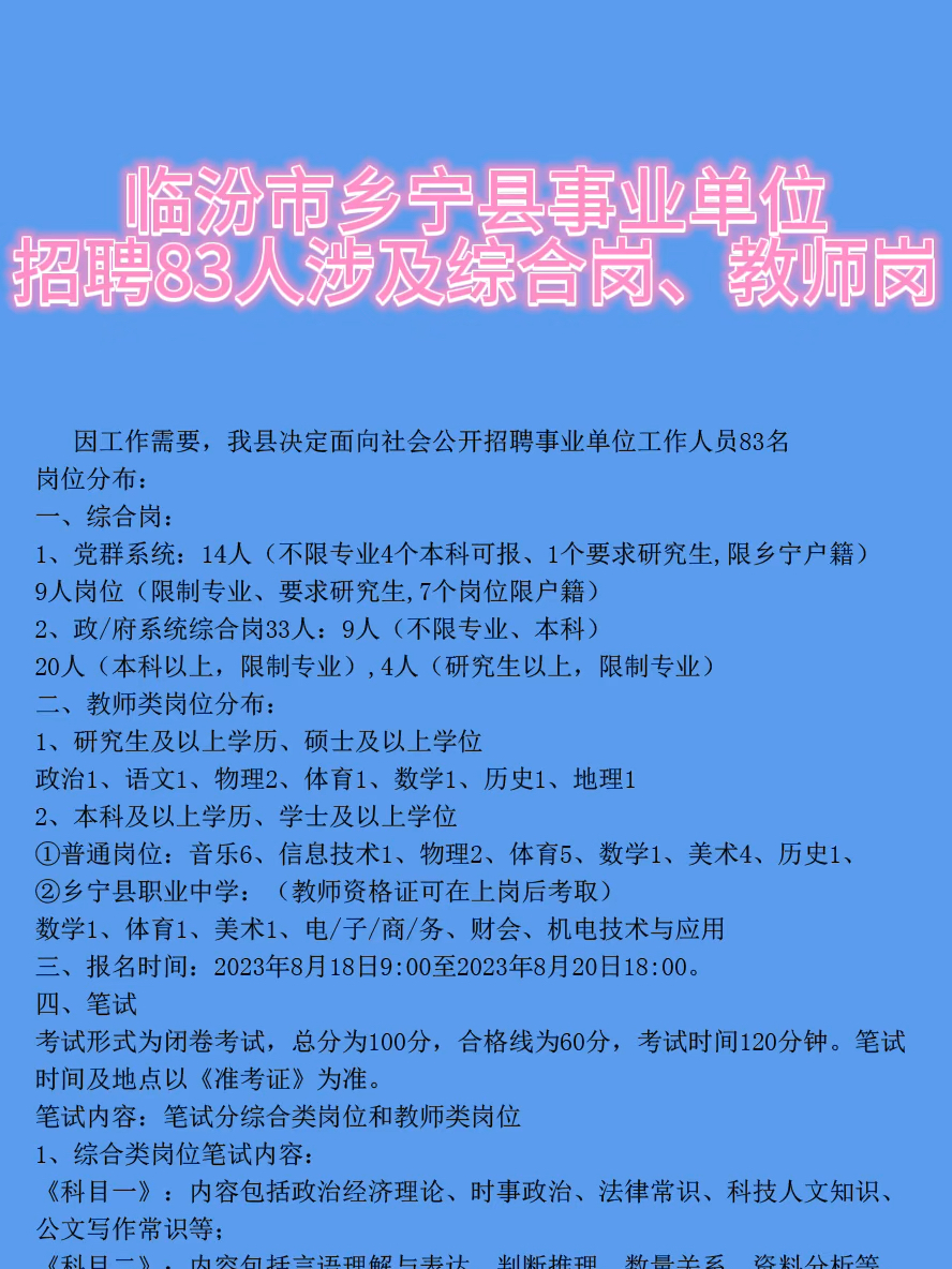 蛤泊乡最新招聘信息汇总