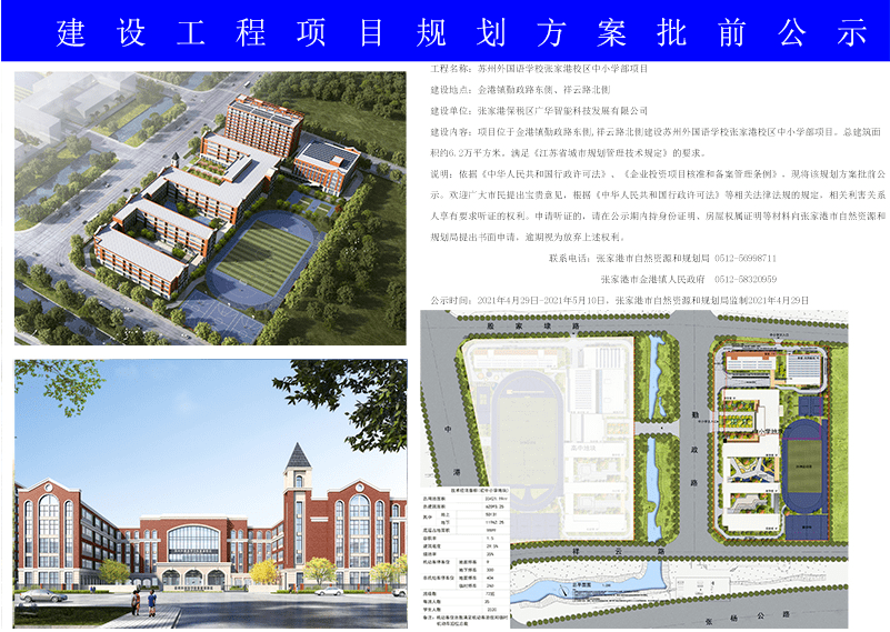 大花门村民委员会发展规划概览