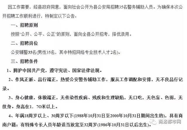 宝应县发展和改革局最新招聘信息概览