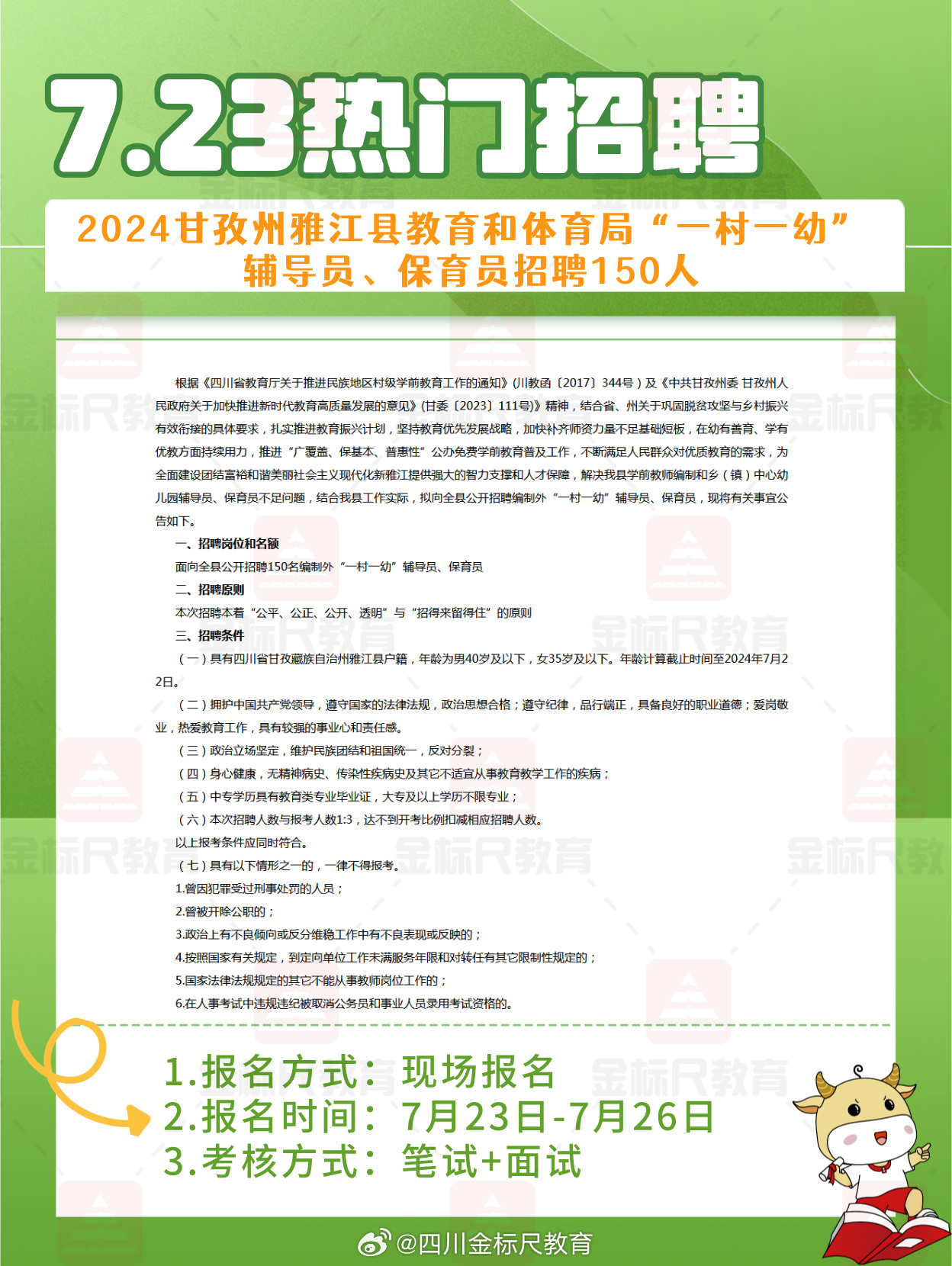 武侯社区最新招聘信息汇总